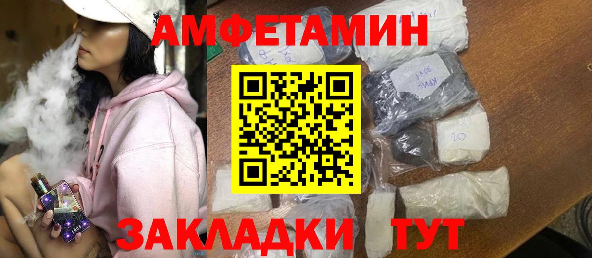 АМФЕТАМИН  Amphetamine  Вход с VPN  Амфетамин 98%  Шадринск 