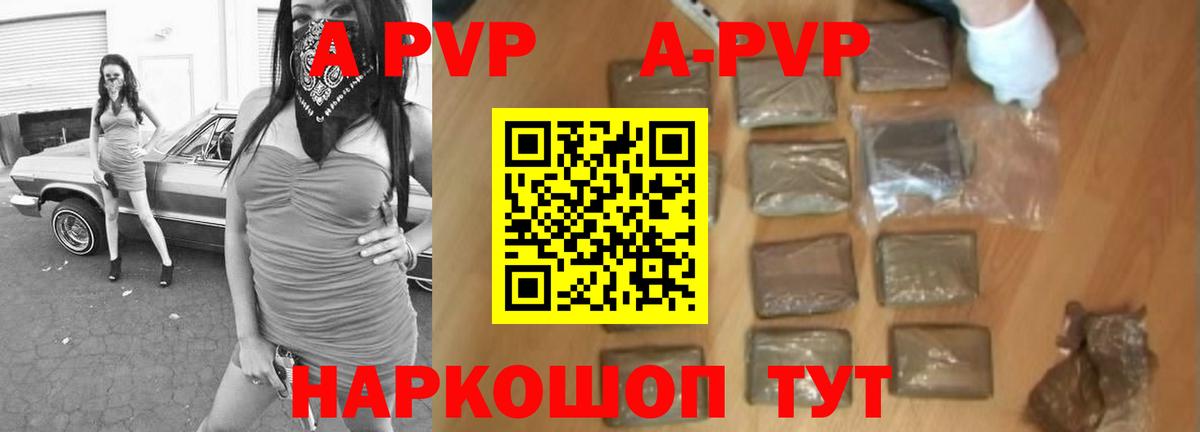 А ПВП крисы CK  Вход с VPN  наркотики  A PVP СК  Шадринск 