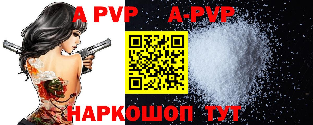 Альфа ПВП Шадринск