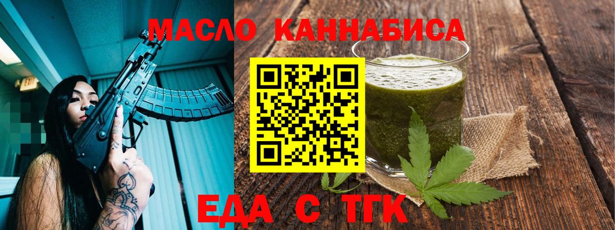 Шадринск  Cannafood марихуана  Вход с VPN 