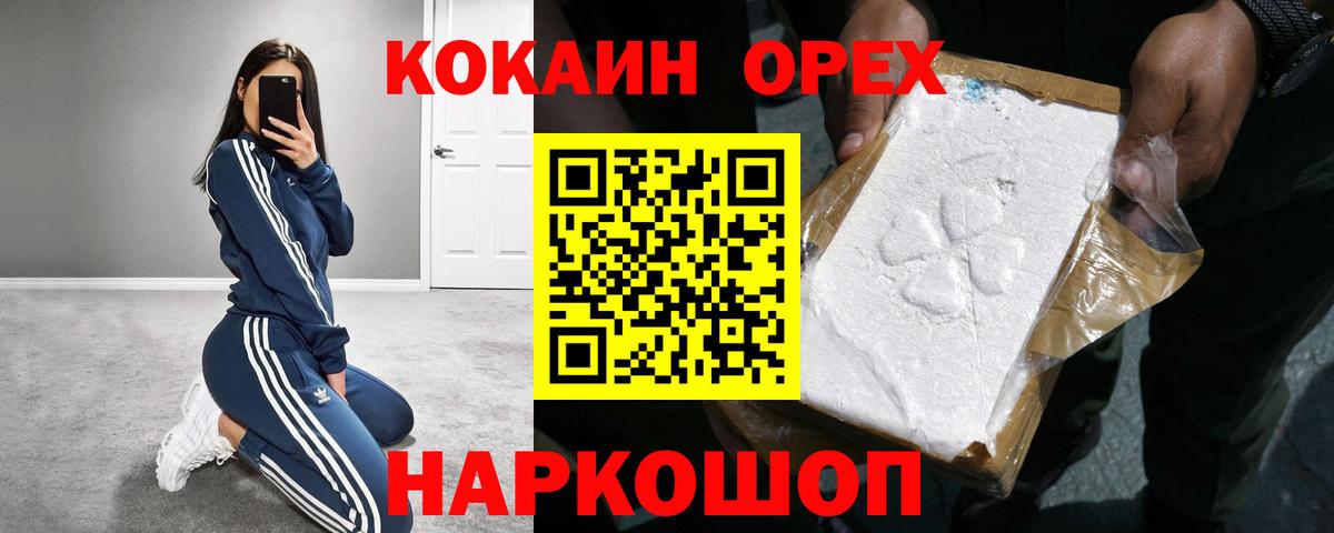 Cocaine Эквадор Шадринск