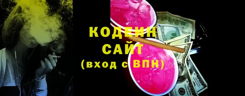 Кодеиновый сироп Lean Purple Drank Шадринск