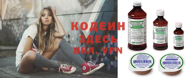 Кодеиновый сироп Lean Purple Drank  Шадринск 