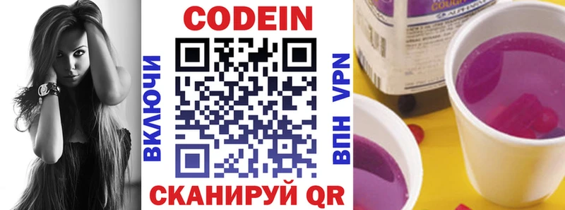 Codein напиток Lean (лин)  ОМГ ОМГ как войти  Шадринск 