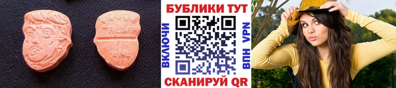 МЕГА как зайти  Шадринск  Ecstasy круглые 