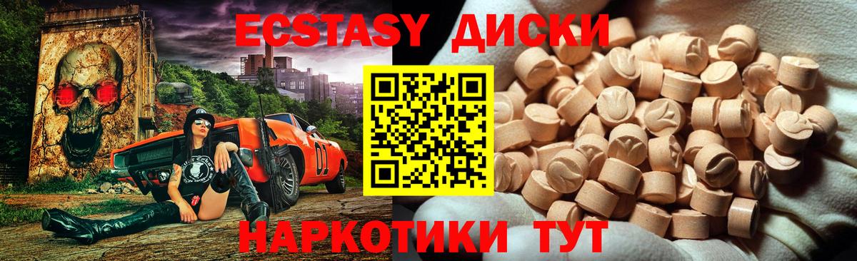 Ecstasy  Ecstasy 280 MDMA  Вход с VPN  Шадринск  ЭКСТАЗИ XTC 