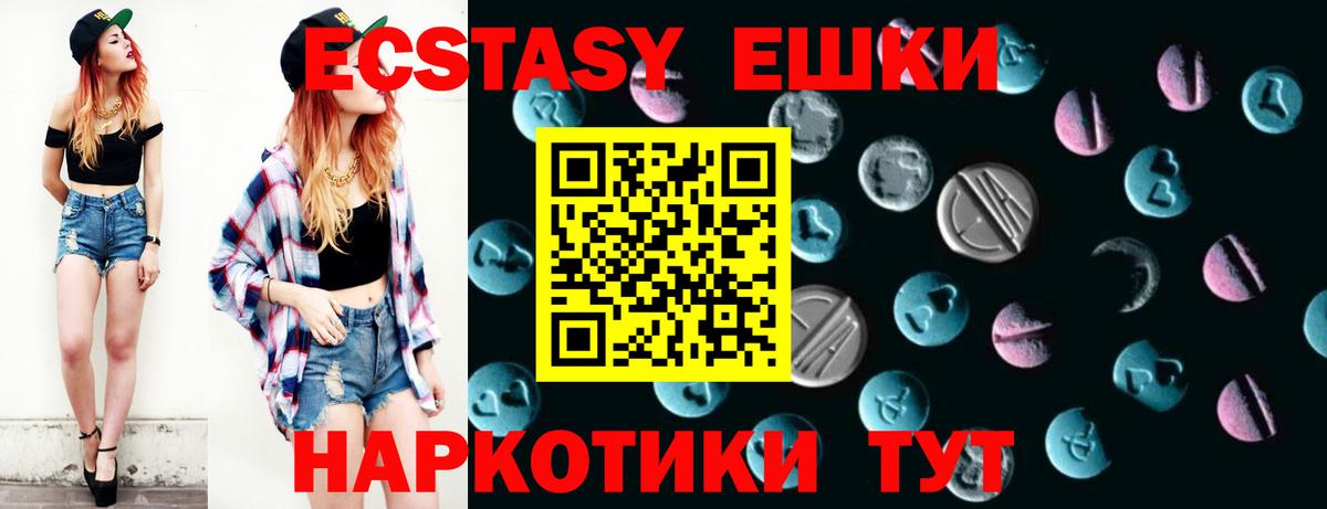 ЭКСТАЗИ  Шадринск  Ecstasy диски  Экстази DUBAI 