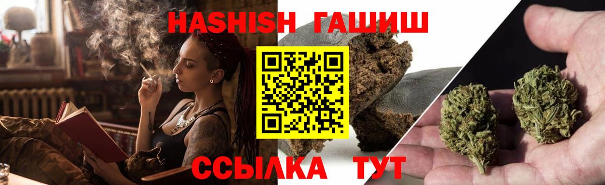 ГАШИШ AMNESIA HAZE  Гашиш  ГАШИШ hashish  Шадринск 