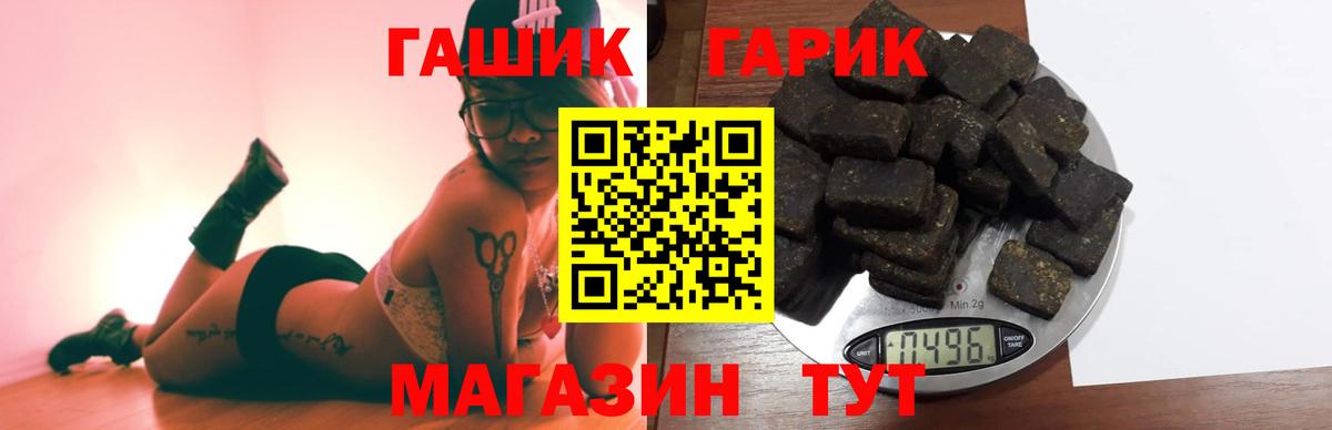 ГАШИШ гарик Шадринск