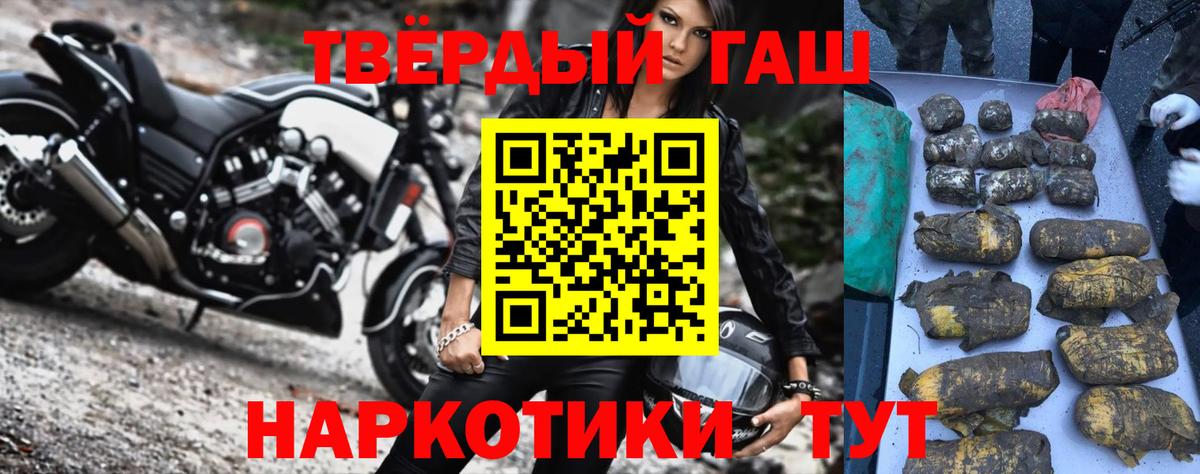 Гашиш Шадринск