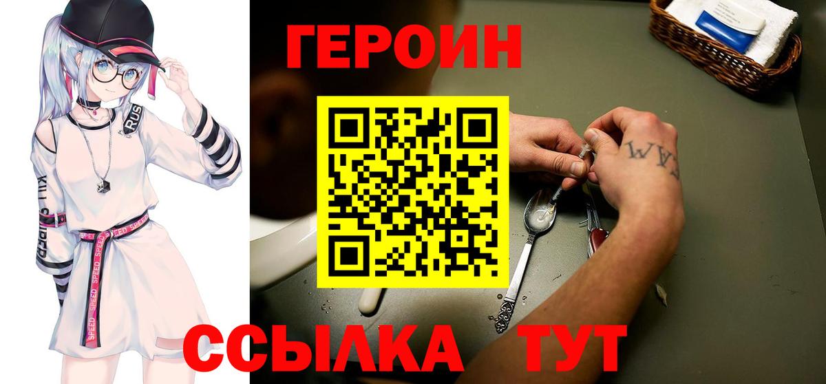 Шадринск  Героин Афган  Вход с VPN 