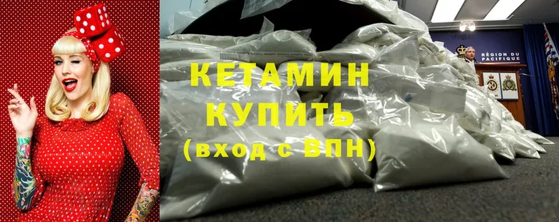 Кетамин ketamine  Шадринск 