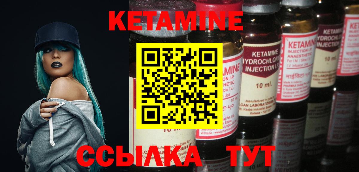 Шадринск  Кетамин ketamine  Вход с VPN  КЕТАМИН VHQ 