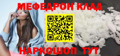 меф VHQ Беслан