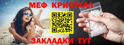 меф VHQ Беслан