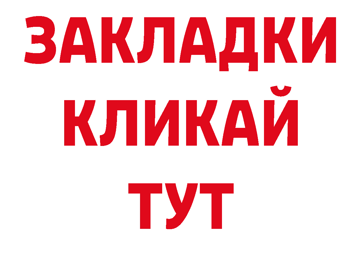 Альфа ПВП кристаллы вход сайты даркнета гидра Шадринск