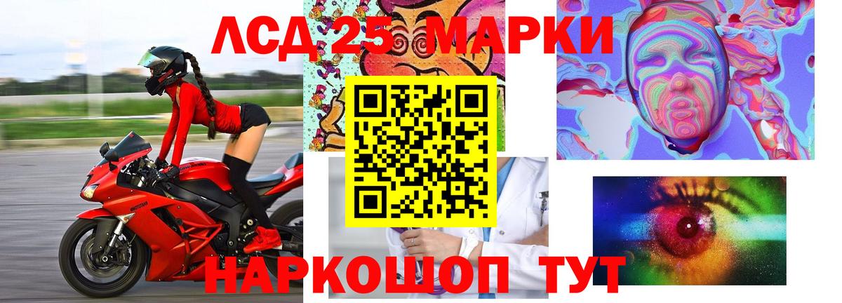 LSD-25 экстази ecstasy Шадринск