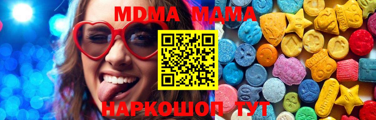 MDMA VHQ  МДМА  МДМА молли  Шадринск 