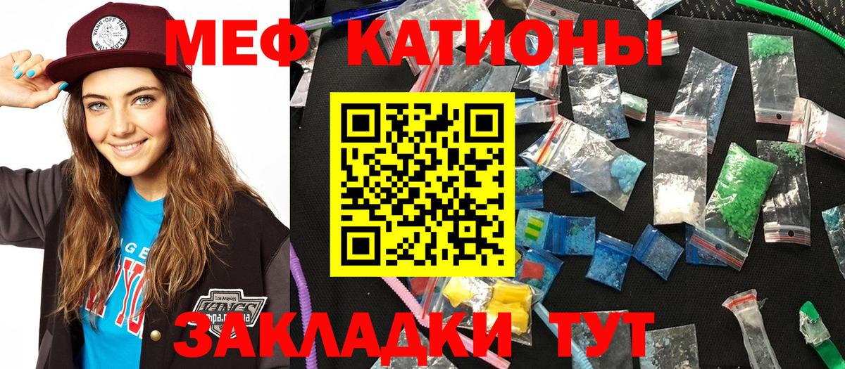 МЯУ-МЯУ  МЯУ-МЯУ 4 MMC  купить наркотик  МЯУ-МЯУ VHQ  Шадринск 