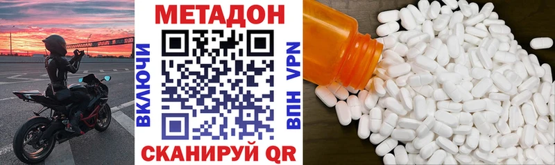 магазин Шадринск гидра маркетплейс Метадон VHQ