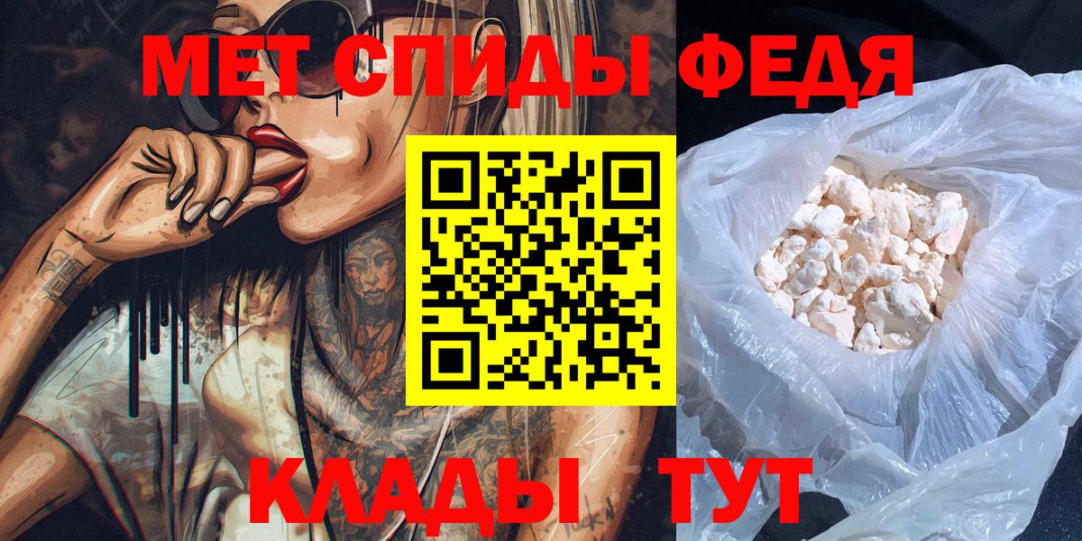 Первитин Декстрометамфетамин 99.9%  Вход с VPN  Шадринск 