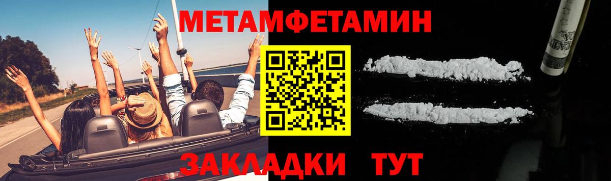Метамфетамин кристалл Шадринск