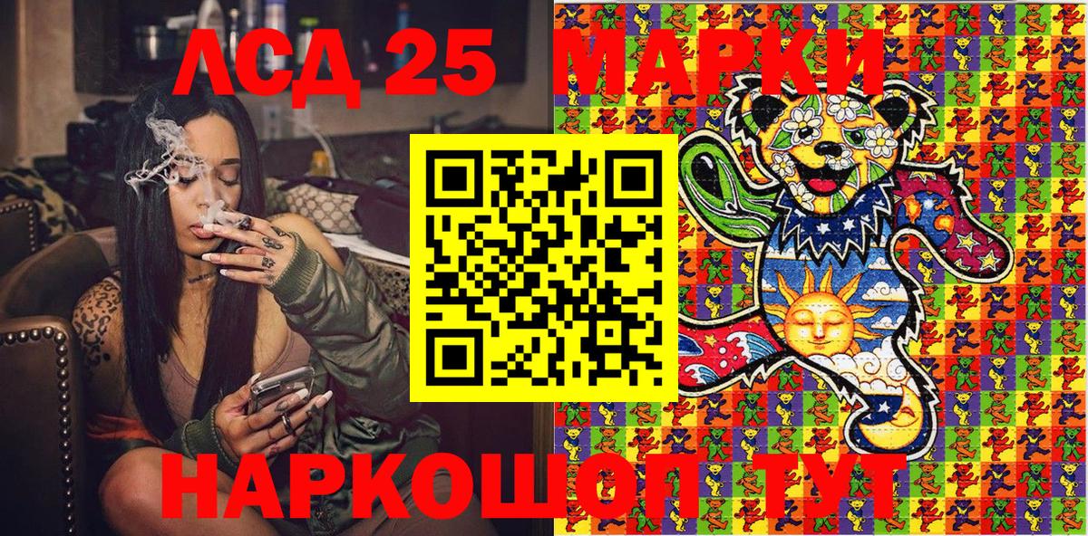 Марки N-bome 1500мкг Шадринск