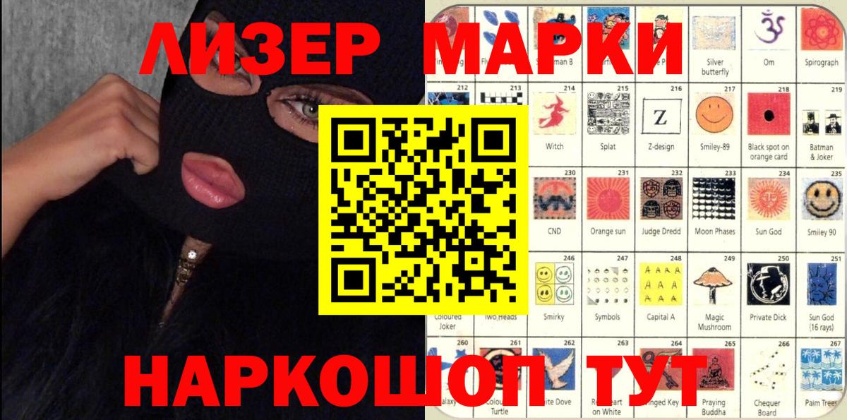 Марки NBOMe 1,5мг Шадринск