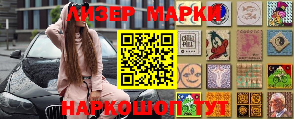 Марки N-bome  Шадринск  Марки NBOMe 1500мкг 