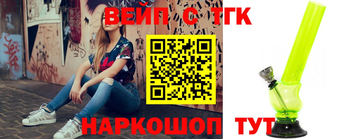 Дистиллят ТГК вейп  Шадринск 