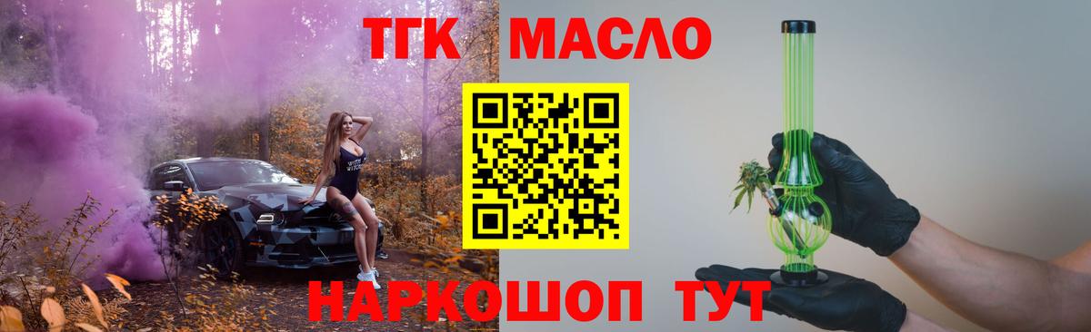 Шадринск  гидра вход  Вход с VPN  Дистиллят ТГК жижа 